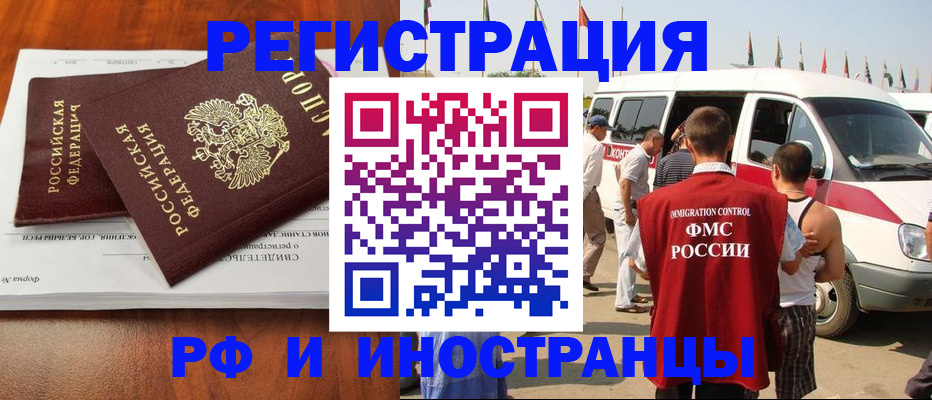 миграционный учет в Удомле