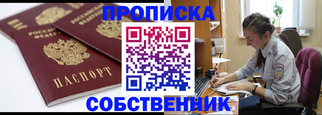 регистрация в Удомле
