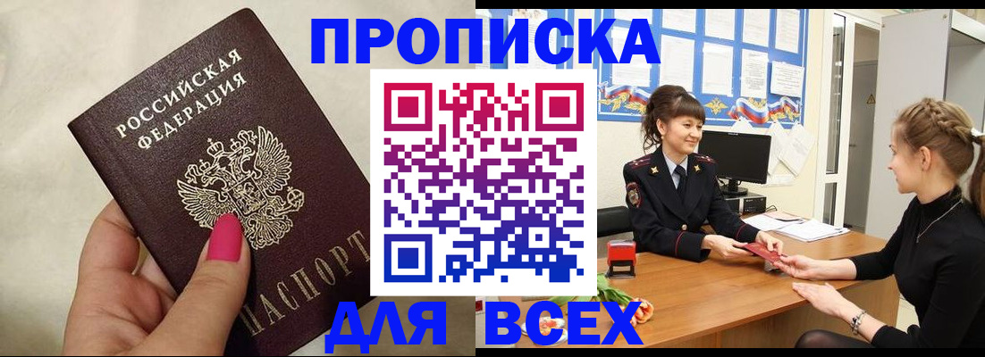 прописка иностранных граждан в Удомле
